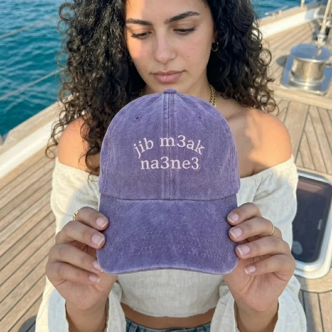 Jib m3ak na3ne3 Cap