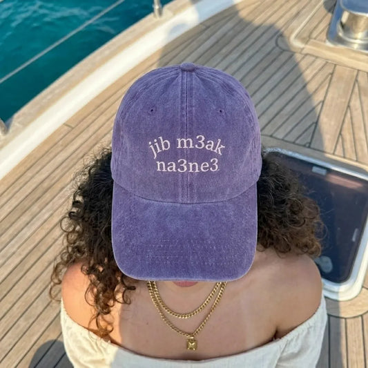 Jib m3ak na3ne3 Cap